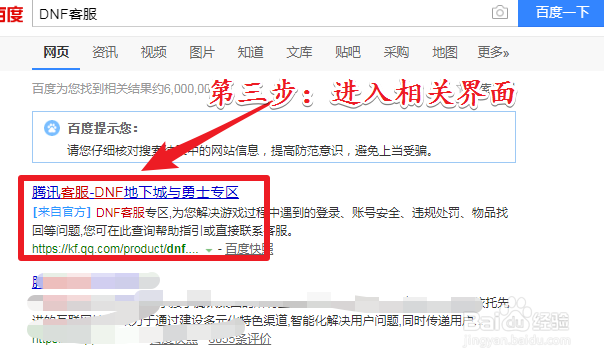 dnf超时空每日设计图怎么退换