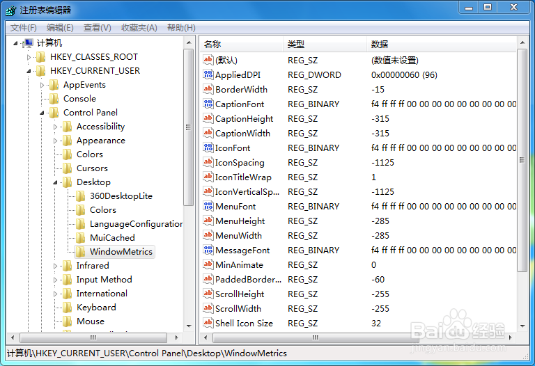 win10桌面图标间距变大,解决方法。