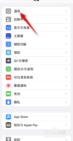 苹果手机桌面模糊了怎么恢复