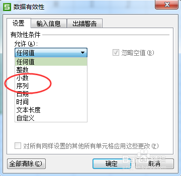 excel表格如何设置下拉列表菜单