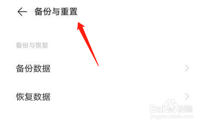 iQOONeo5活力版手机怎么恢复出厂设置