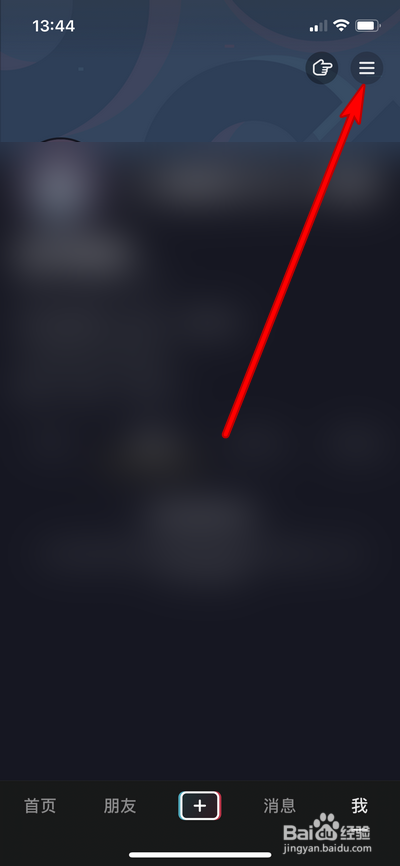 如何查看抖音红包明细