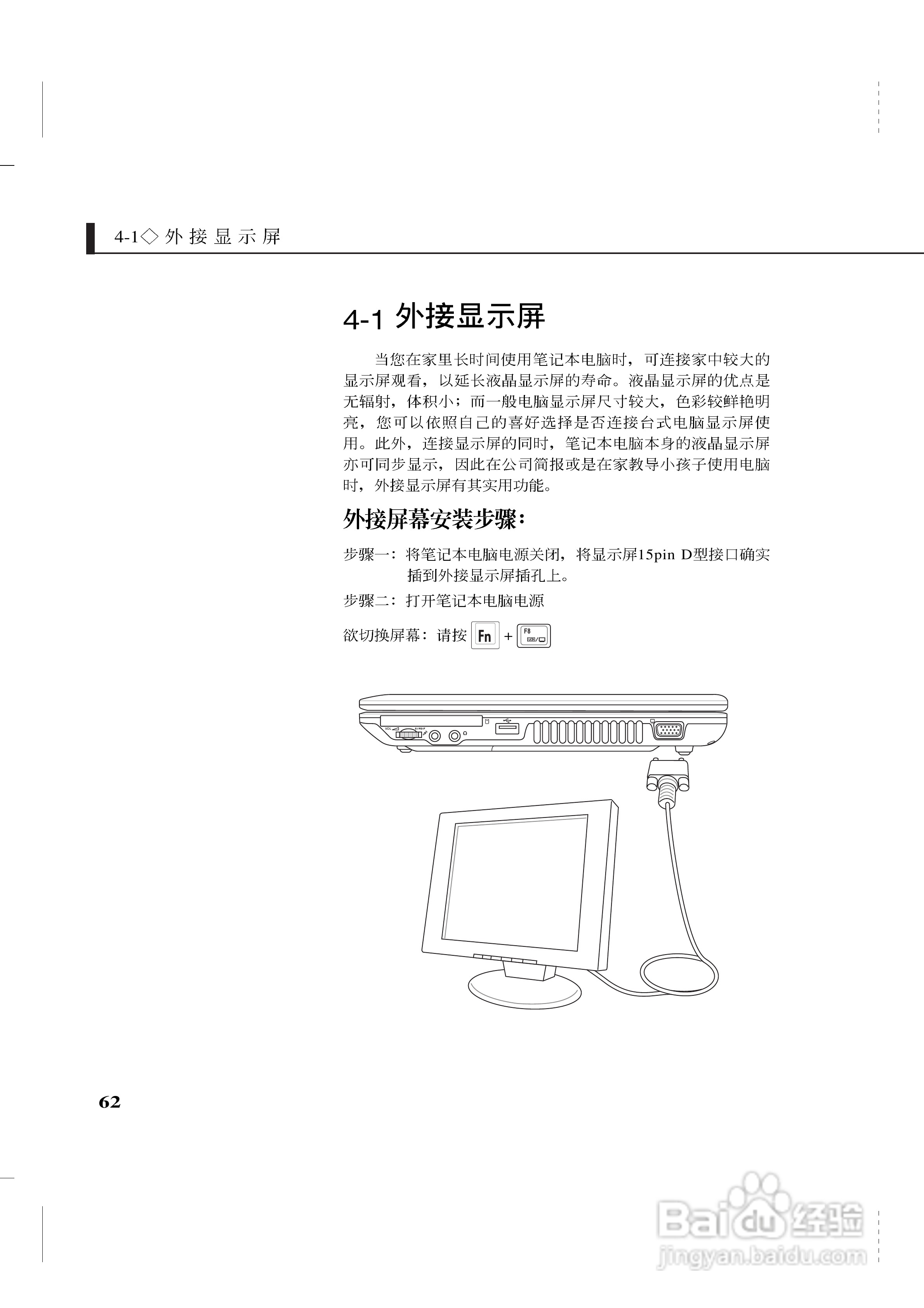 华硕Z35系列笔记本电脑使用说明书:[7]