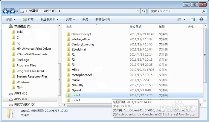 Windows系统小技巧：[3]加密内容保护数据?