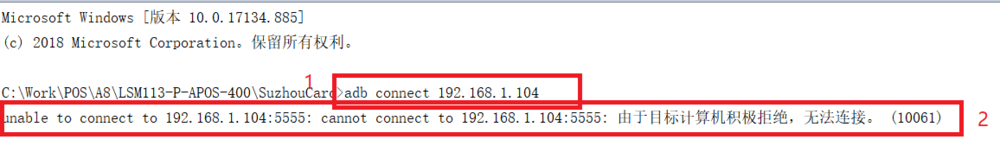 Android Studio通过无线连接测试手机