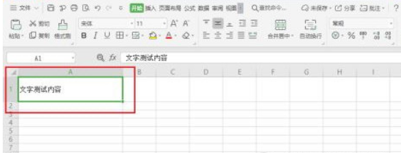 WPS2019怎么设置双划线