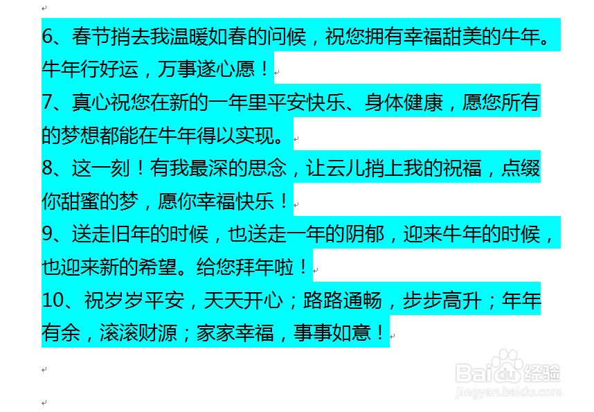 2021年牛年春节拜年祝福语怎么说