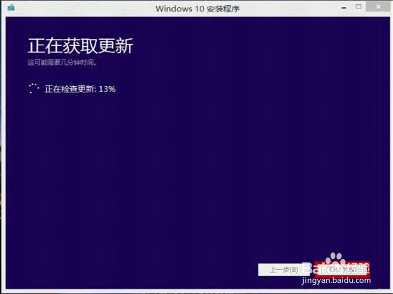 如何升级到Windows10