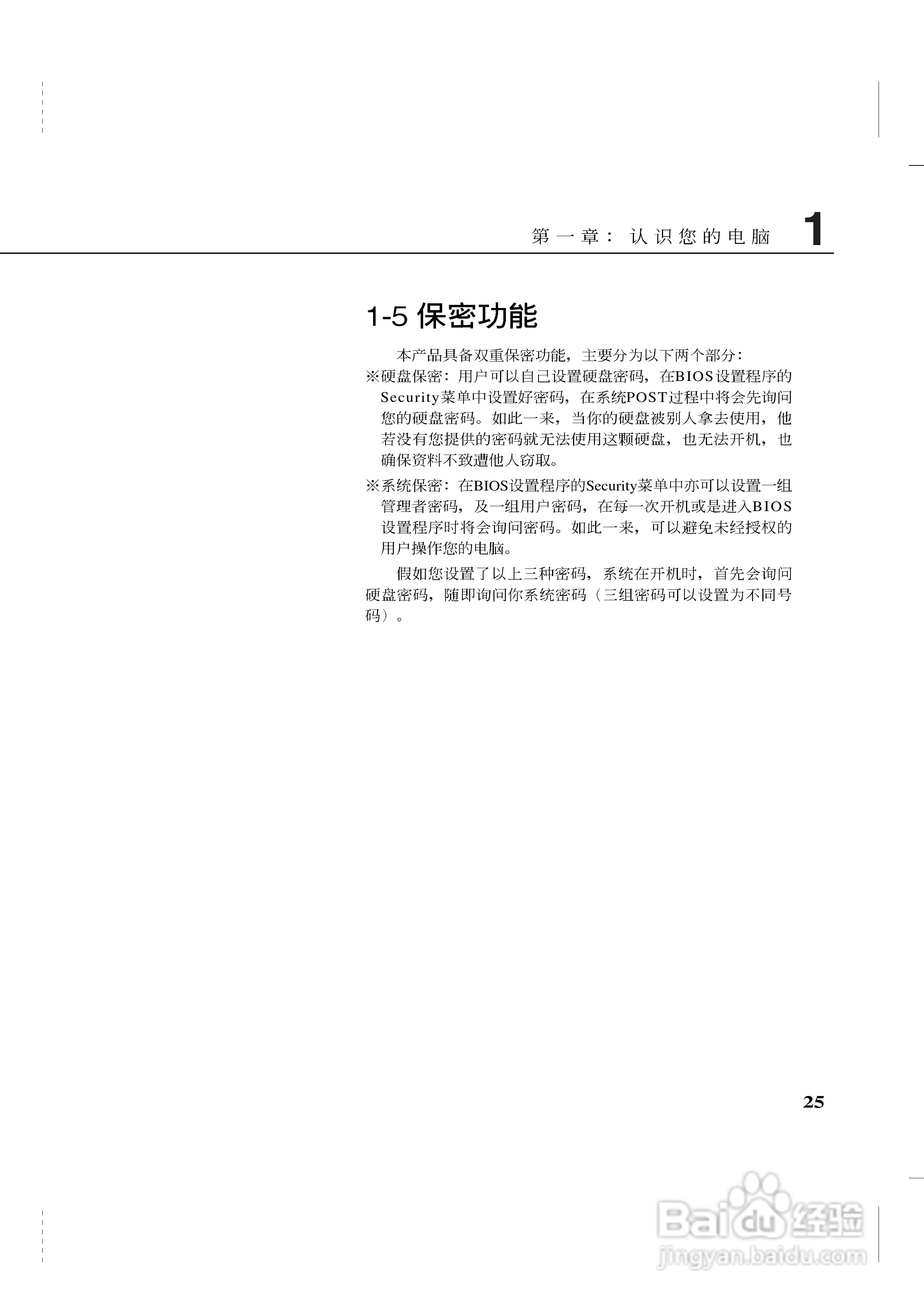华硕Z35系列笔记本电脑使用说明书:[3]