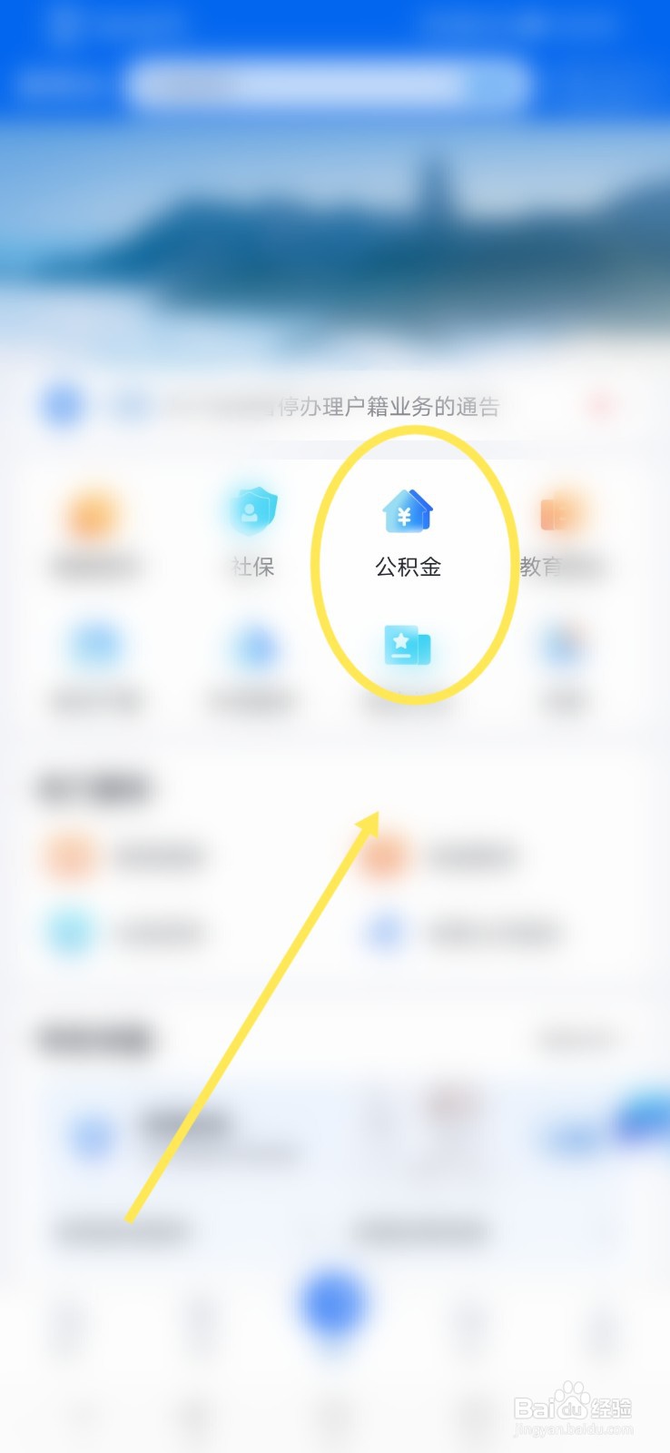 退休后怎么提取公积金