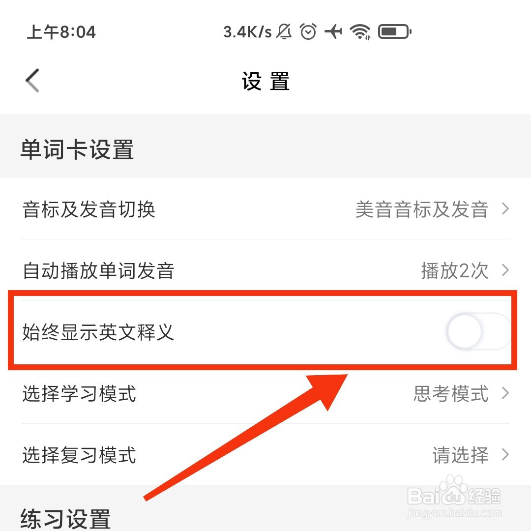 乐词APP在哪开启英文释义