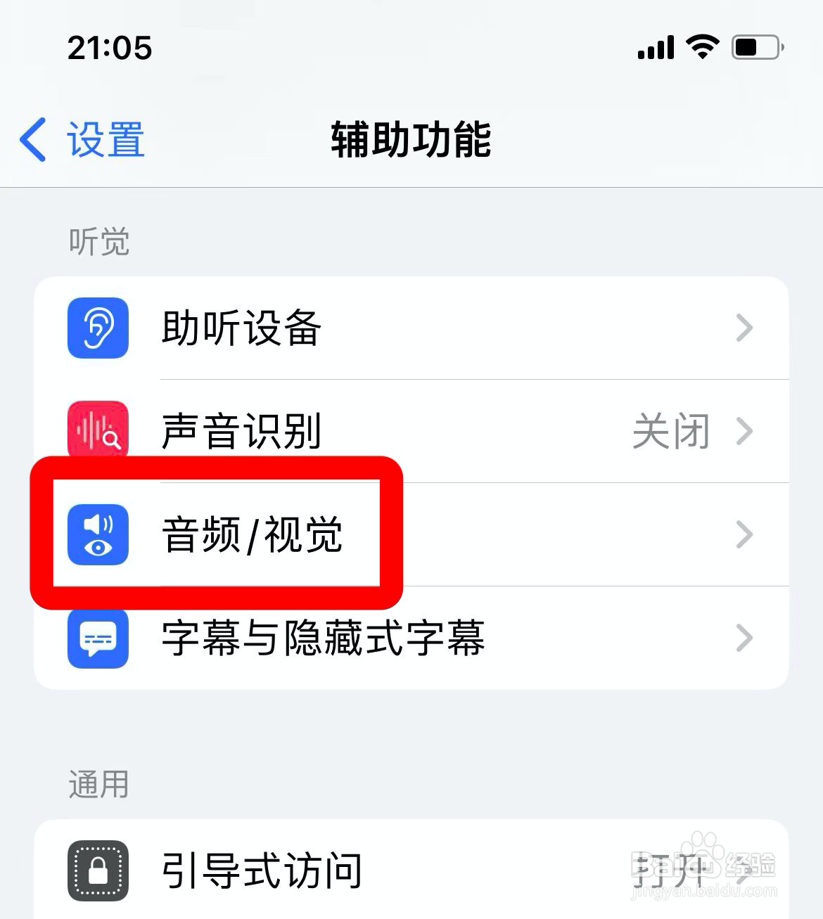 iphone在哪调整音量平衡