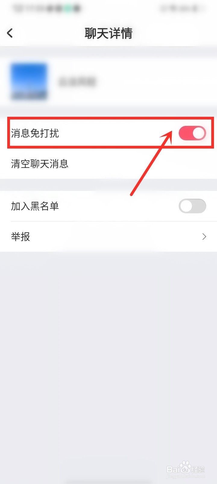 酷狗唱唱斗歌版怎么设置好友私信免打扰
