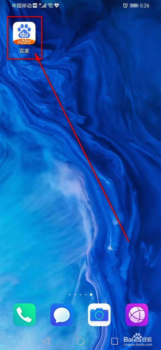 百度App好运中国年活动获得红包怎么提现