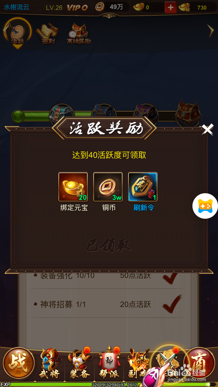 三国群将传H5如何获得铜钱和元宝