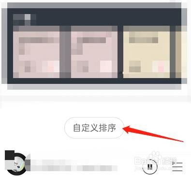 网易云音乐怎么开启首页视频模式