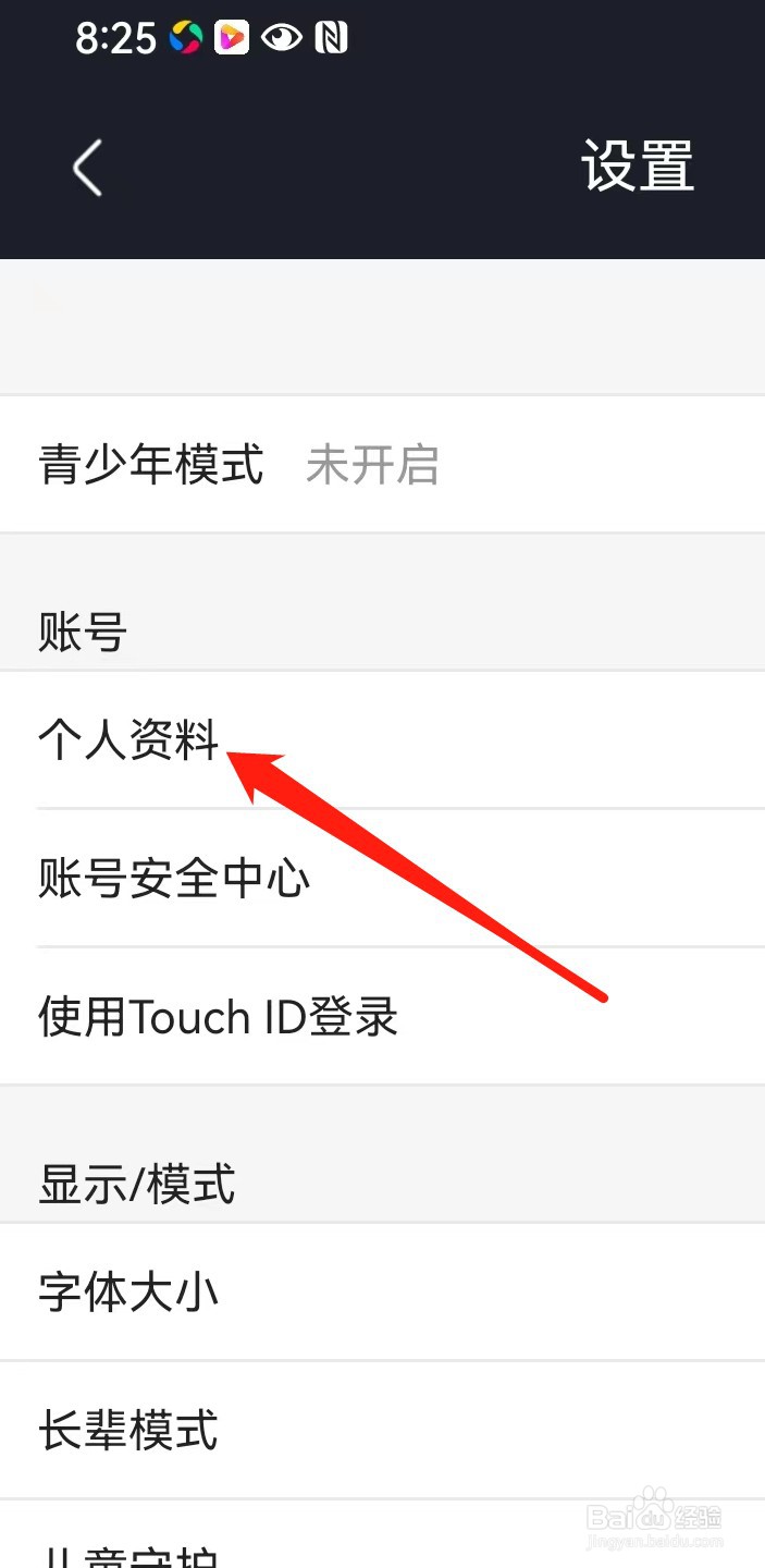 优酷如何查找个人资料