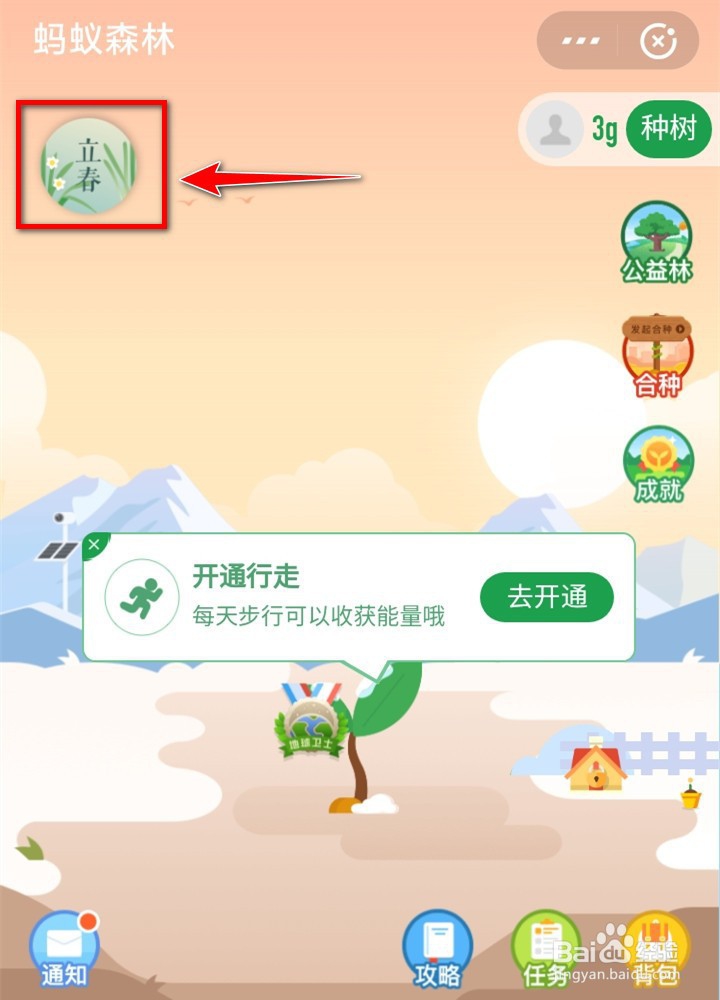 支付宝如何领取鼠年福气装扮挂件？