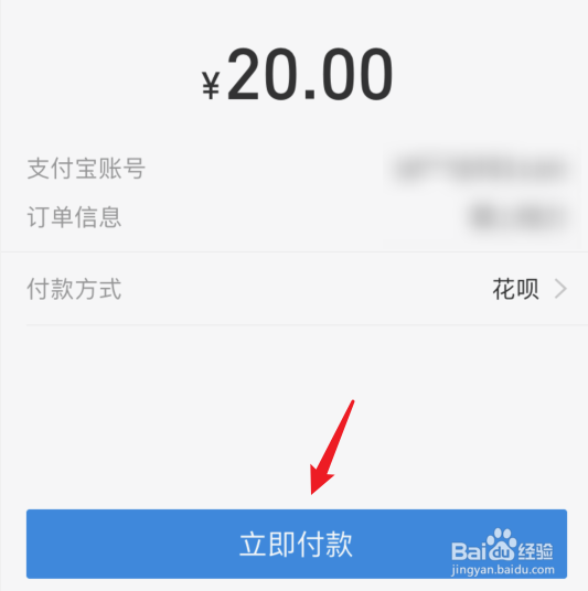 掌上电力怎么交电费？