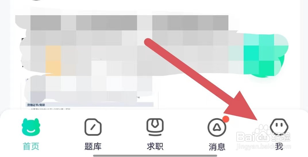 牛客怎么查看黑名单？
