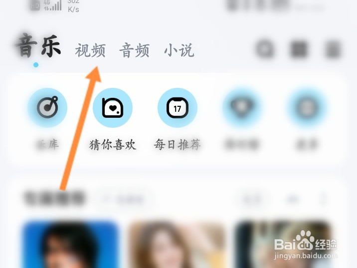 酷狗mv在哪里找