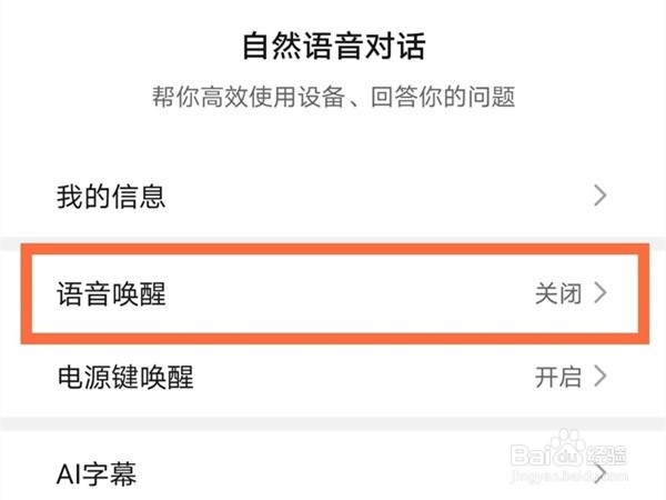 荣耀magic3pro怎么唤醒语音助手