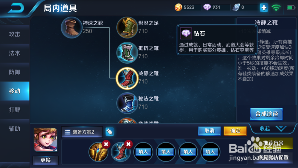 王者荣耀中孙斌应该怎么出装备