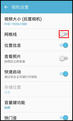 Samsung Galaxy Folder SM-G1600(6.0.1)如何开启网格线拍照?