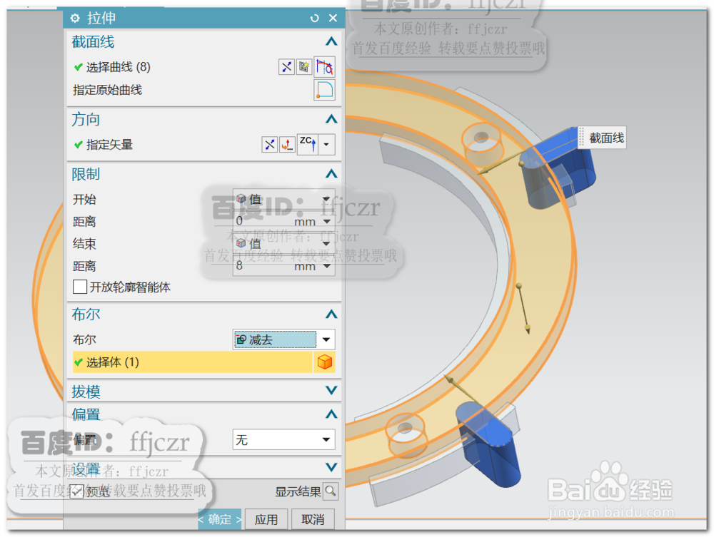 UG12.0创建玩具手铐之手铐环体基础模型