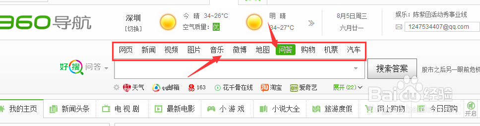 360地图怎么做商标注册
