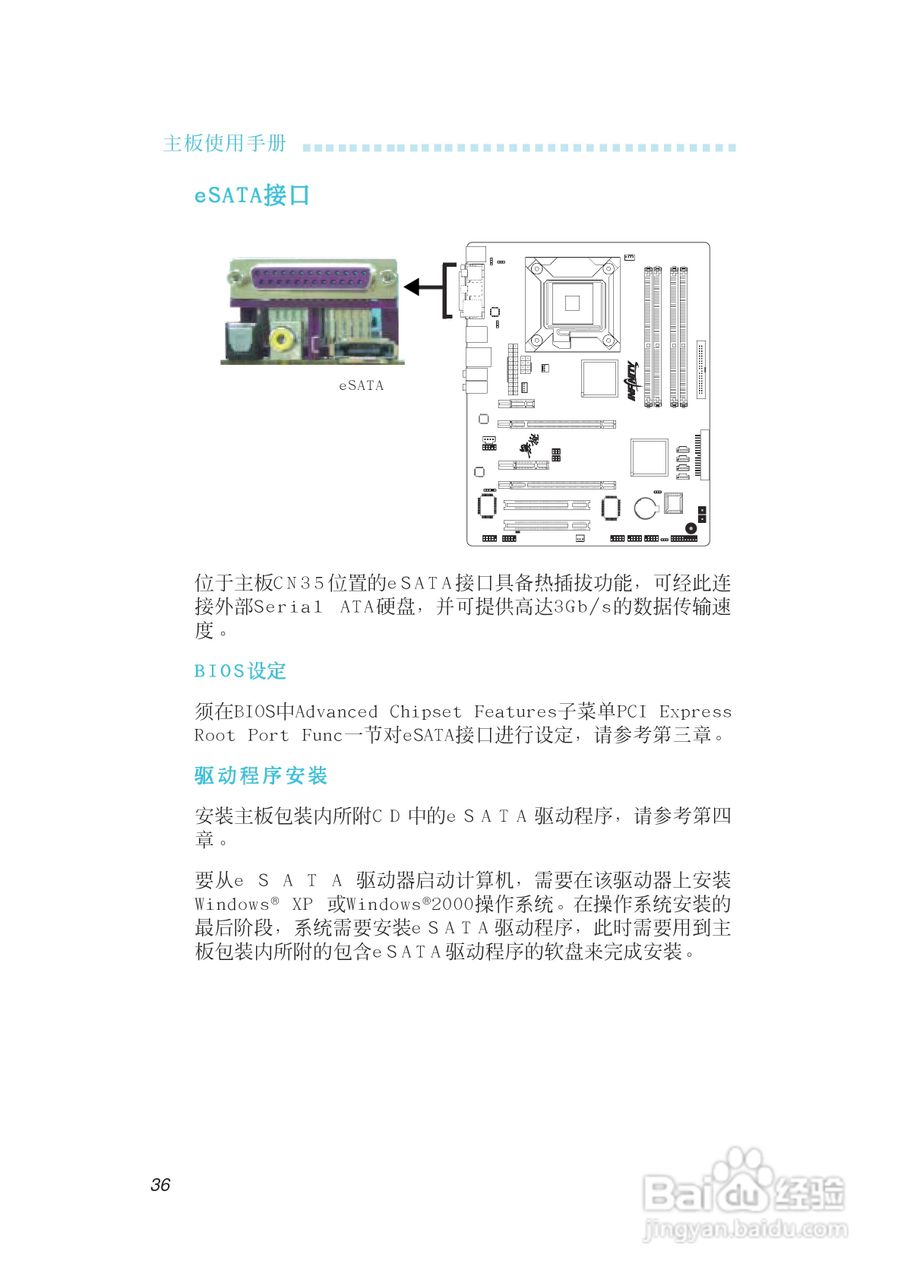 友通INF. 975G型主板说明书:[4]