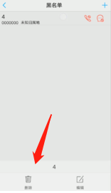 vivo手机将联系人加入了黑名单怎样取消呢?