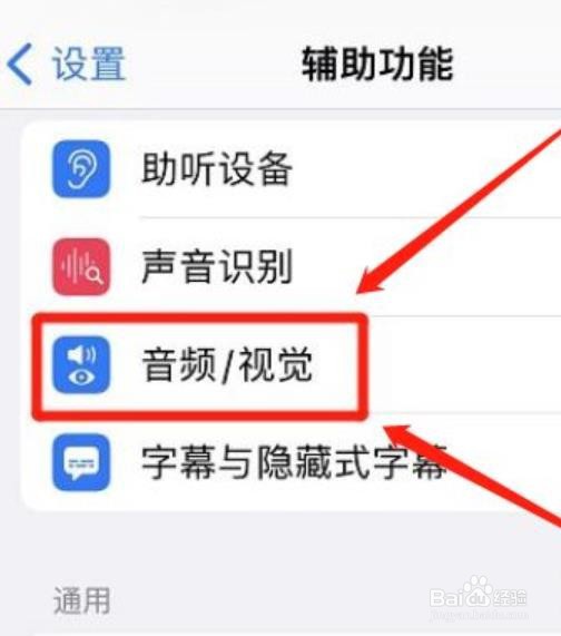 iphone锁屏时怎么自动停掉背景音？