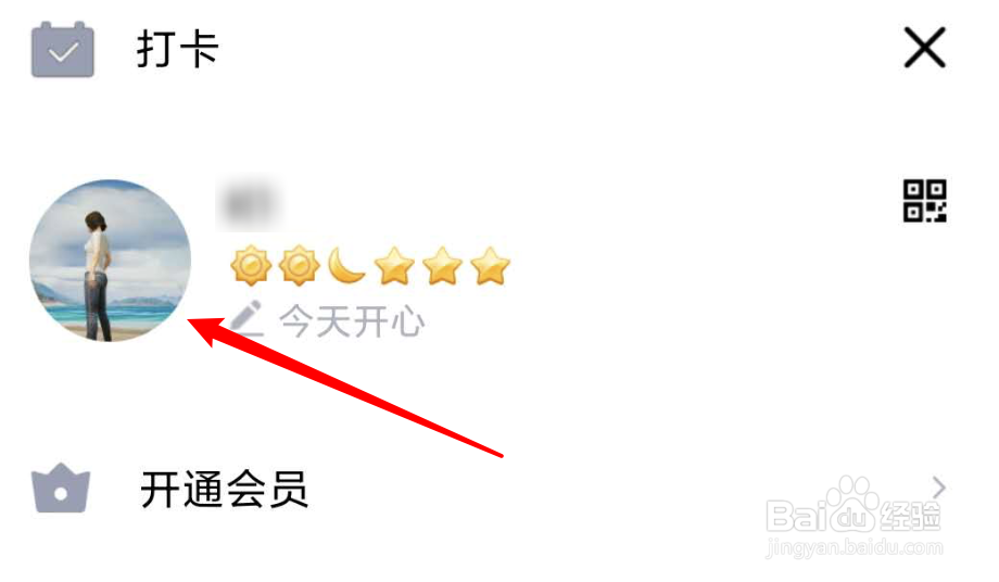 手机QQ个人资料页面如何关闭音乐盒功能?