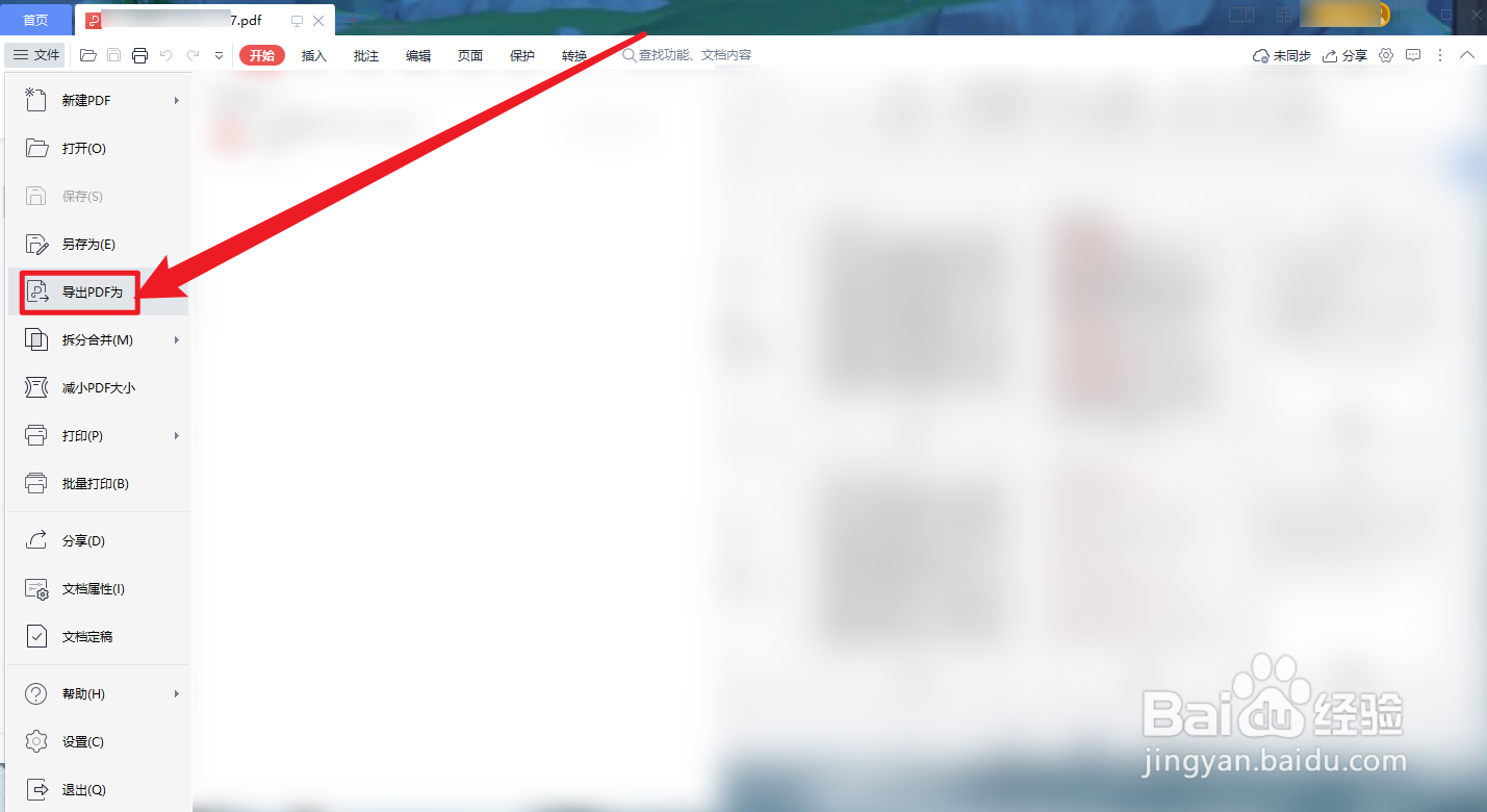 WPS Office怎么导出PDF为图片