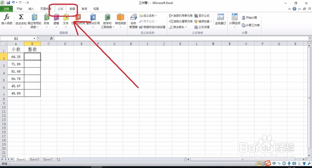 怎样用Excel函数进行取整