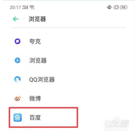 realme X默认应用怎么改
