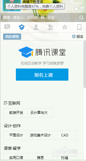 取消QQ会员，超级会员自动续费功能