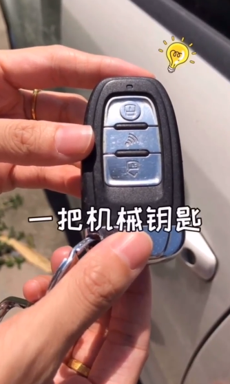 车的遥控钥匙没电了怎么办