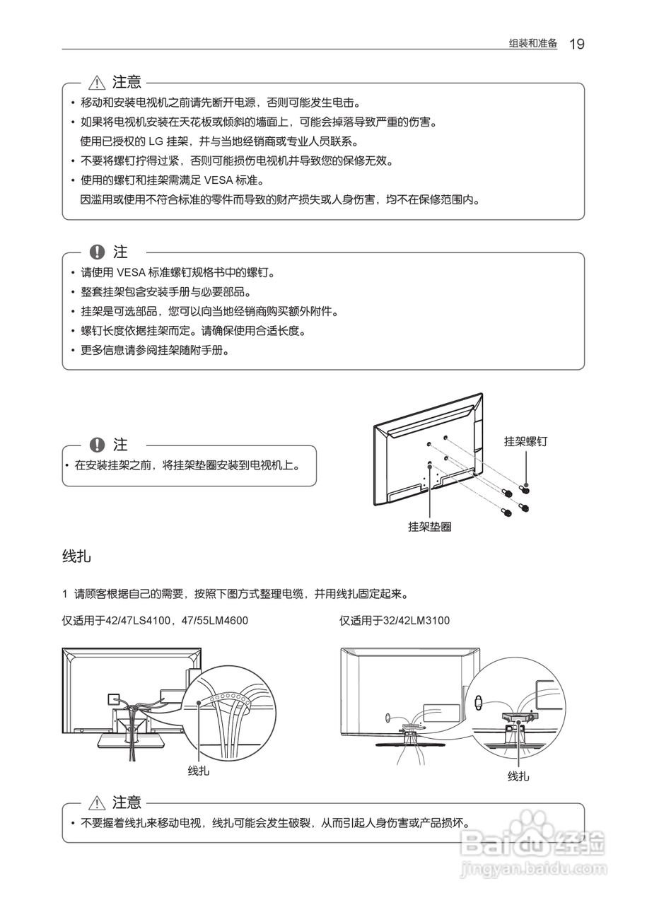 LG 55LM4600-CC液晶彩电使用说明书:[2]