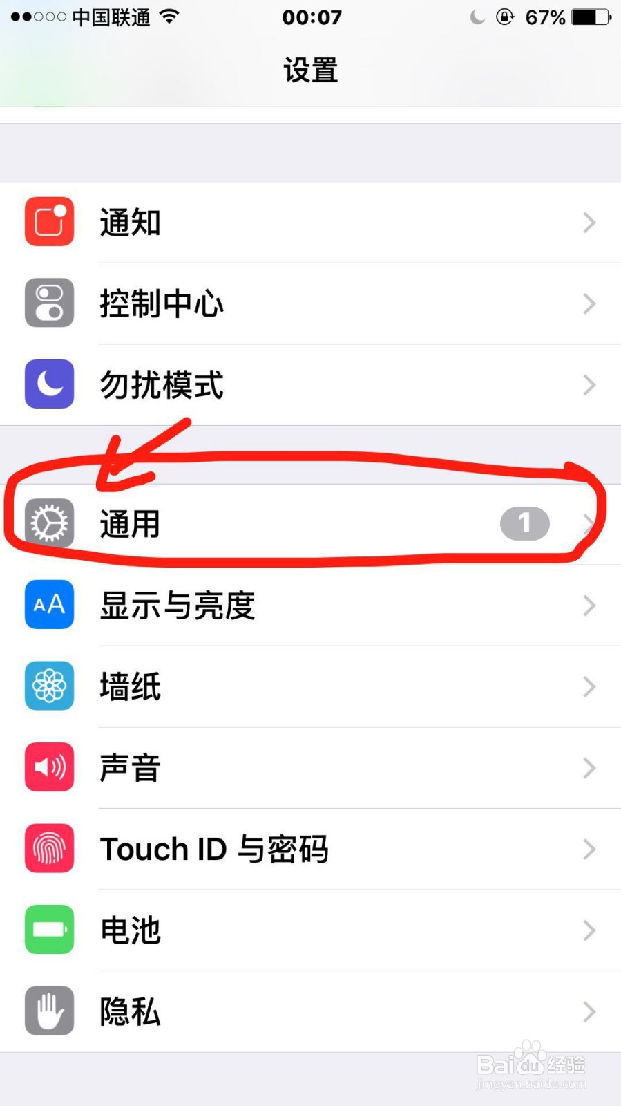IOS11双击home键屏幕会下移怎么回事,怎么办