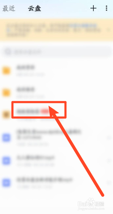 迅雷云盘怎么进入