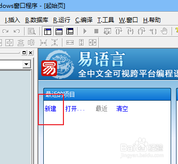 如何用易语言编写自己第一个程序