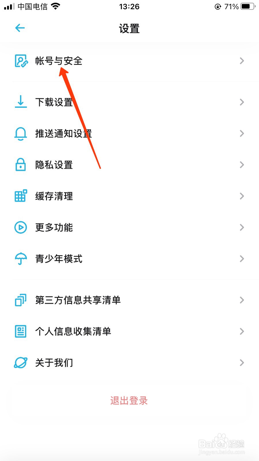 小宇宙怎么绑定即刻