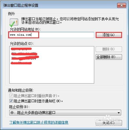 设置IE浏览器允许站点弹出窗口