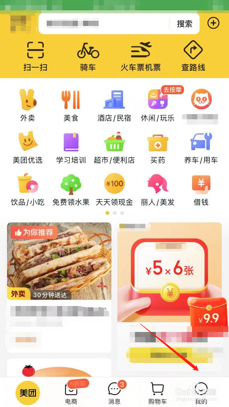 美团上的欠款人逾期不处理最终是怎么办