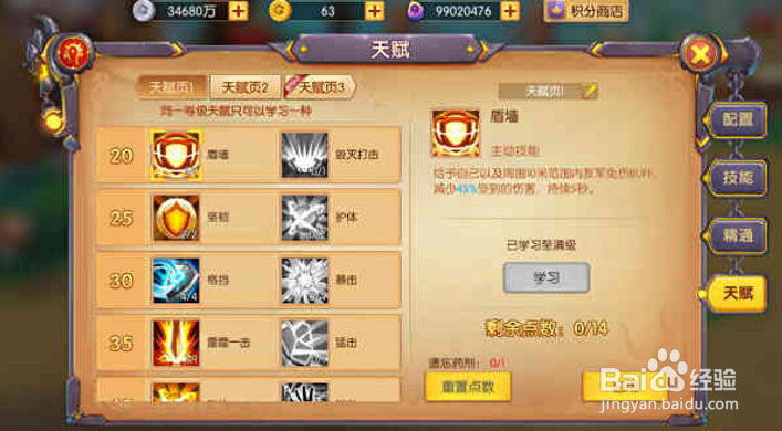 我叫MT世界部落战士哀木涕天赋怎么点