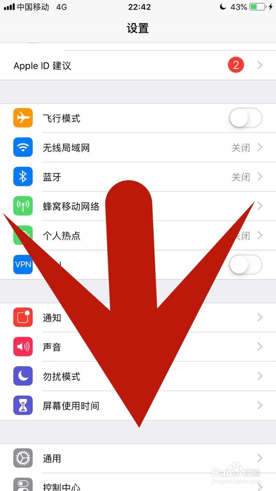 苹果手机老是弹出广告怎么办如何禁止广告