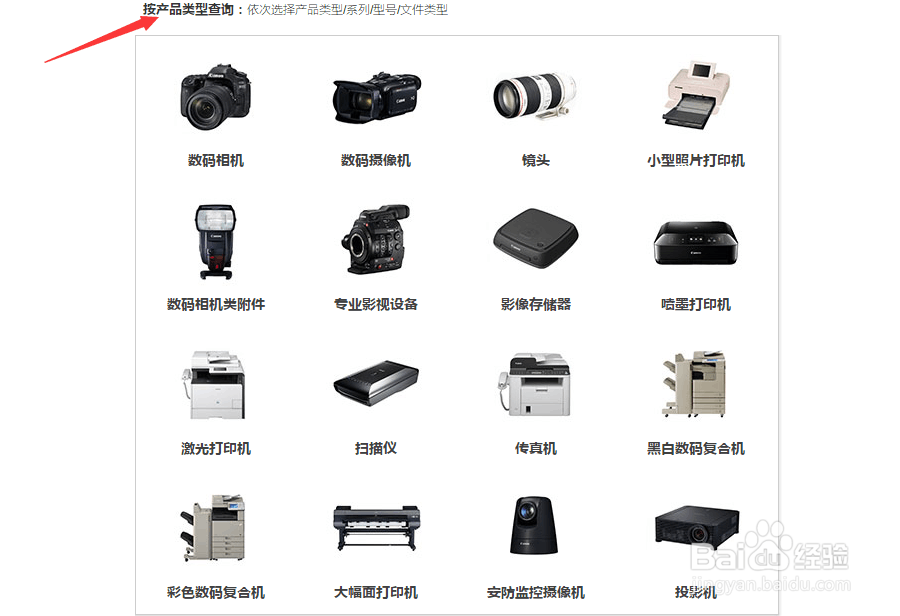 Canon 3018打印机驱动下载及安装教程