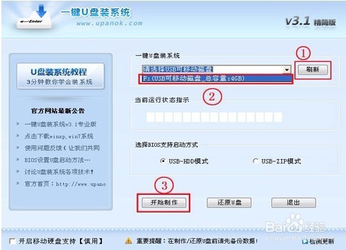 <b>u盘装win7系统教程</b>